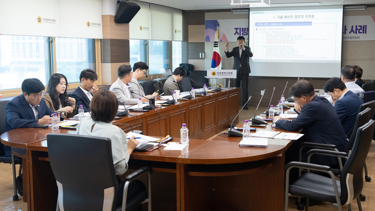 인천시의회 예산결산특별위원회가 24일 의원총회의실에서 예결위 위원을 대상으로 '지방재정의 이해와 예·결산 심사 사례'를 주제로 전문가 초청