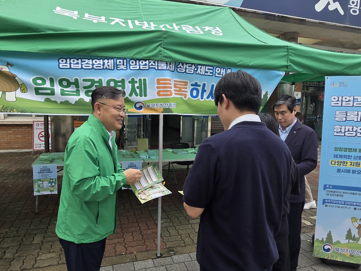 임업직불제 홍보