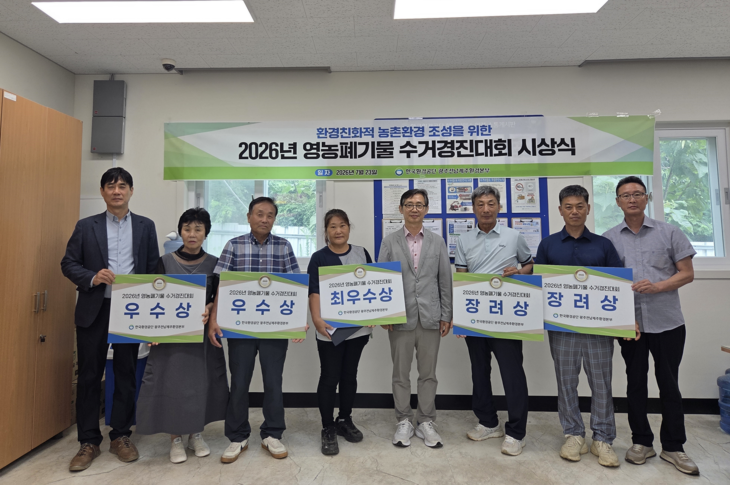 해남군, 영농폐기물 수거 경진대회'싹쓸이'자원순환 선도 지자체 위상 입증