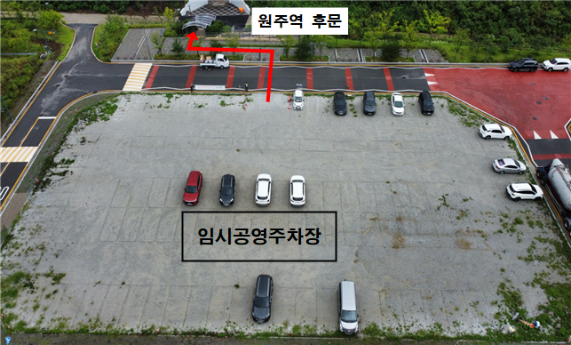 원주역 후문 개방