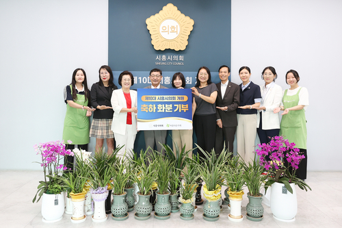 시흥시의회 28일 축하 화분 180여개 아름다운가게에 기부