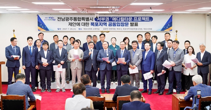 목포시 “서부권 메디컬타운 추진 환영