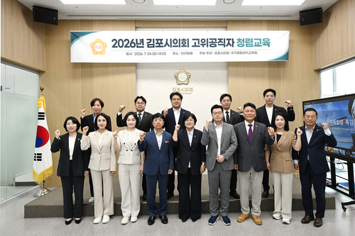 김포시의회 24일 고위공직자 대상 청렴교육 실시