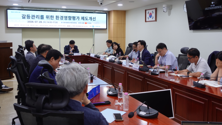 지난 29일 국회의원회관에서 개최된 '갈등관리를 위한 환경영향평가 제도개선' 토론회가 진행되고 있다. 사진=이현진 기자