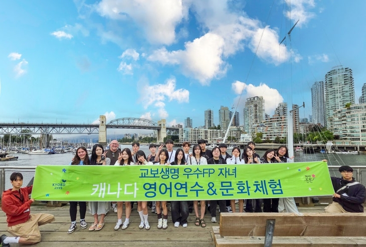 사진=교보생명