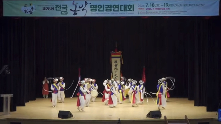 광주시립광지원농악단이 충남 서산문화회관에서 열린 제28회 전국 농악 명인 경연대회 명인부 단체 부문에서 공연을 펼치고 있다. 제공=광주시