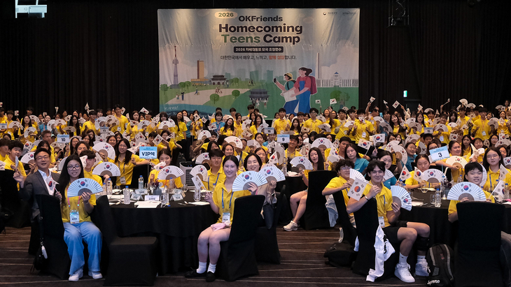 '2026 차세대동포 모국초청연수' 참가자들이 개회식에서 기념촬영을 하고 있다. 제공=인천시