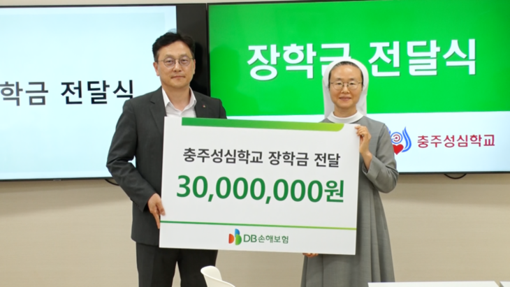 사진=DB손해보험.