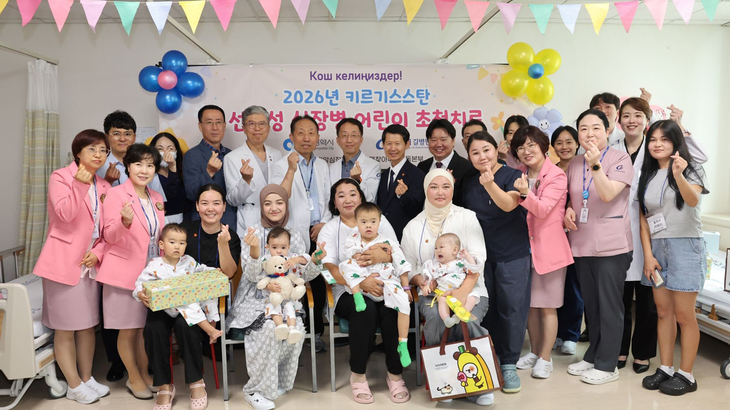 인천시와 가천대 길병원, 밀알심장재단 관계자들이 '2026년 키르기스스탄 선천성 심장병 어린이 초청치료' 완치 축하행사에서 환아와 가족들을 격려