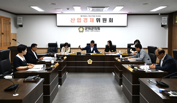 군위군의회 산업경제위원회, 첫 안건 심사로 본격 활동