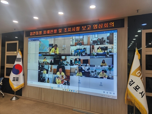 김포시 본청과 읍-면-동 실시간 영상회의 현장