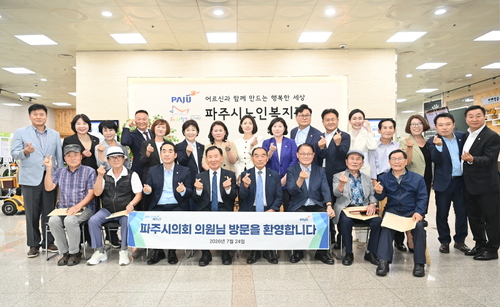 제9대 파주시의회 전반기 의장단 24일 대한노인회 파주시지회 방문