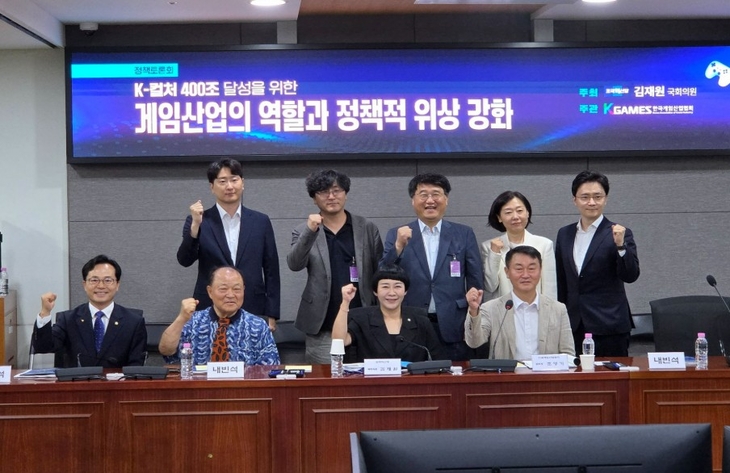 게임산업 토론회