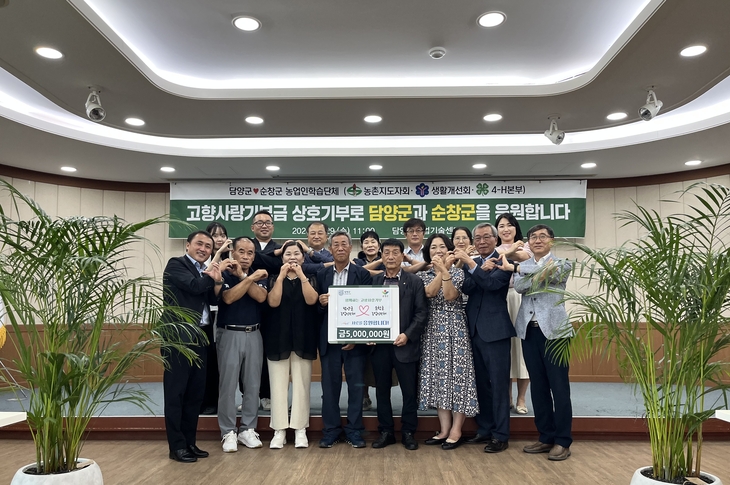 담양·순창 농업인단체, 고향사랑기부로 지역 상생 다짐