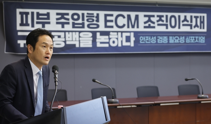 한국의학바이오기자협회 주최로 열린 '피부 주입형 ECM 조직이식재 규제 공백을 논하다-안전성 검증 필요성 심포지엄'