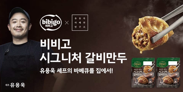 CJ제일제당 '비비고 시그니처 갈비만두' 선봬