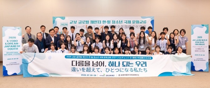 사진=교보생명.