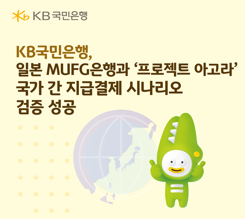 KB국민은행