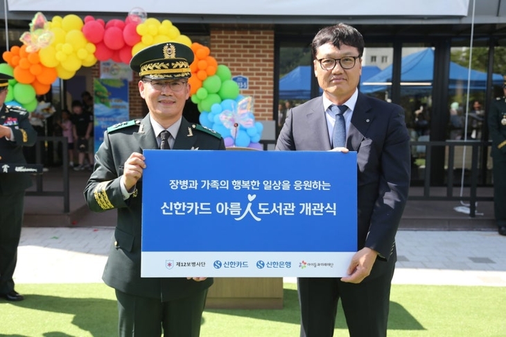 사진=신한카드.