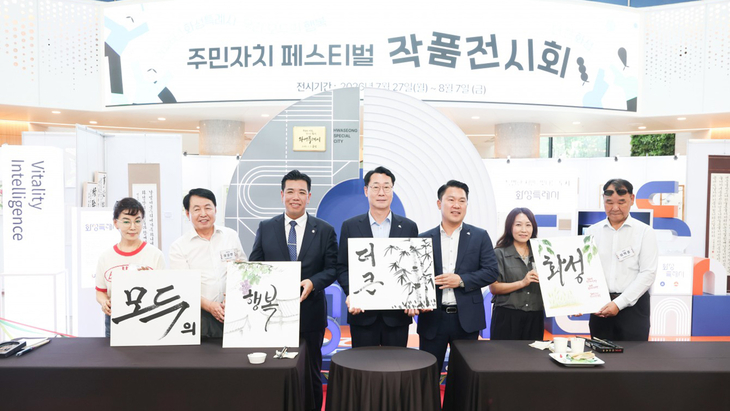 '2026년 주민자치 페스티벌 작품전시회'에서 '하나의 붓, 하나의 화성'을 주제로 작품 낙관 퍼포먼스