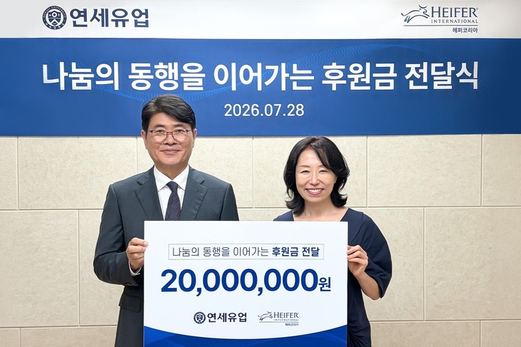 28일 연세유업 서울사무소에서 진행된 후원금 전달식에서 박상면 연세유업 대표(왼쪽)와 이혜원 헤퍼코리아 대표가 기념촬영을 하고 있다.