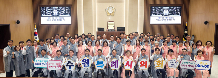 수원시의회 김미경 의장과 의원, 이재준 수원시장 등 시 공무원들이 29일 본회의에 앞서 한복을 입고 협치와 상생의 퍼포먼스를 펼치고 있다. 제공=수