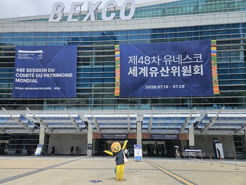 양주시 SNS 캐릭터 '별산' 제48차 유네스코 세계유산위원회 현장에서 회암사지 세계유산 등재 가치 홍보