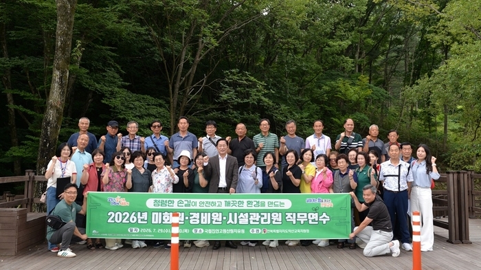 익산교육지원청, 미화·경비·시설관리원, 진안 숲에서 청렴과 안전 다져