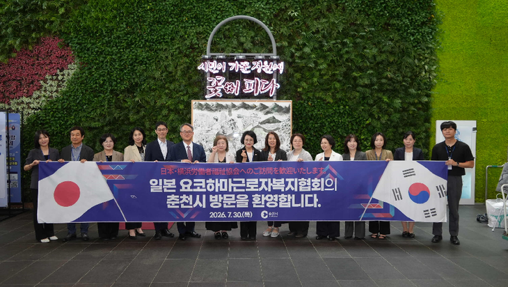 일본 공익재단법인 요코하마근로자복지협회 방문단