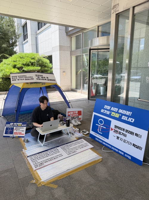 곽동윤 안양시의회 의원 29일부터 1인 무기한 단식농성 돌입