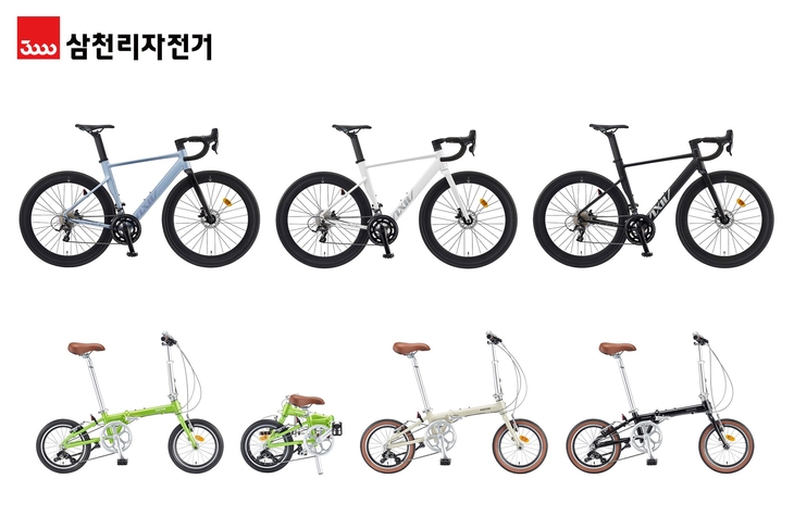삼천리자전거, 로드형·접이식 자전거 신제품 선봬