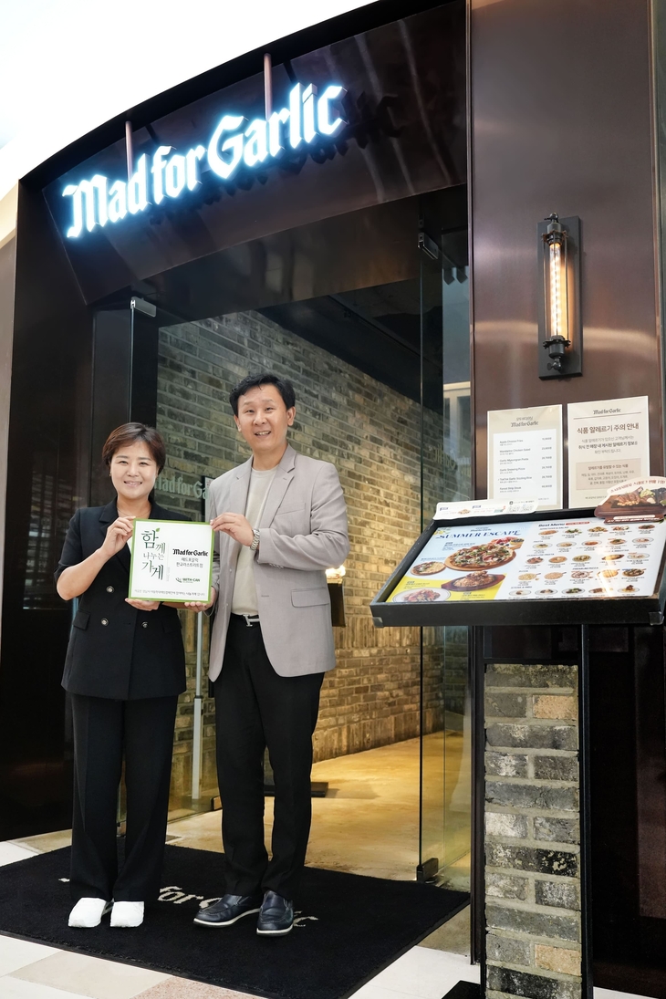 매드포갈릭, 성남시아동보호전문기관과 '위드스토어' 현판식 개최