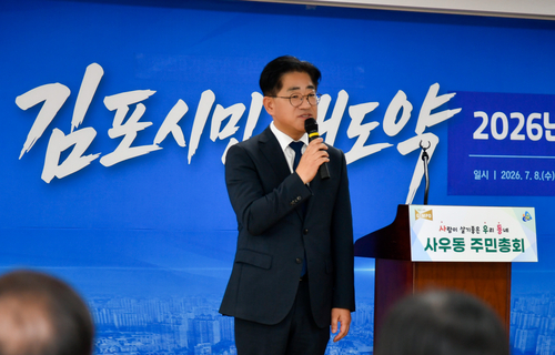 이기형 김포시장 6월13일부터 7월27일까지 실시된 읍-면-동 주민자치회 총회 모두 참석