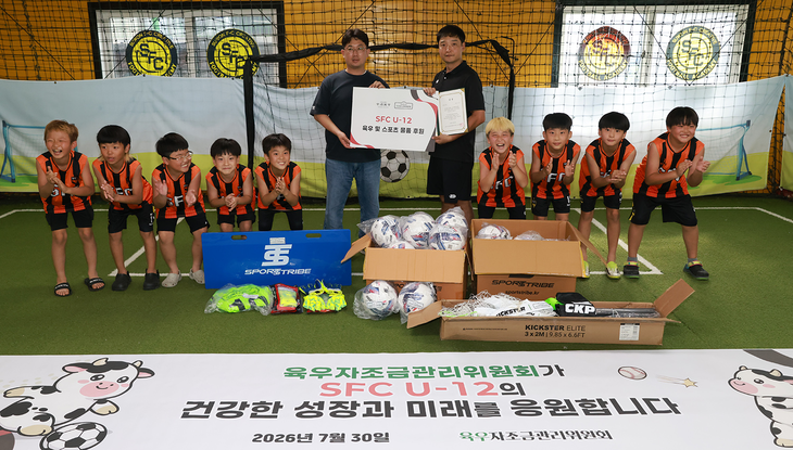 육우자조금, 조재성 위원장(좌)이 화성 SFC U-12 유소년 축구단에 훈련용품 및 우리육우 지원 전달 사진