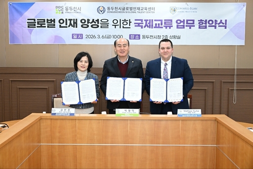 동두천시-미국 콘웰이건 가톨릭고등학교 업무협약 체결