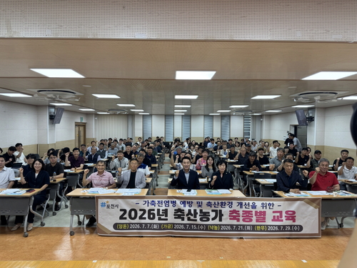 포천시 2026년 축종별 맞춤형 교육실시- 양돈농가 교육