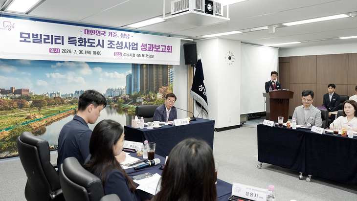 신상진 성남시장이 30일 시청에서 열린 '성남시 모빌리티 특화도시 조성사업' 성과보고회에서 인사말을 하고 있다. 제공=성남시