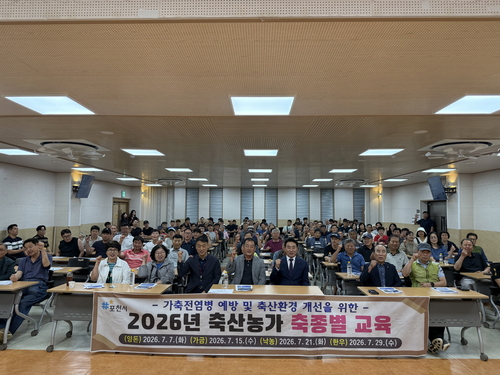 포천시 2026년 축종별 맞춤형 교육실시- 낙농농가 교육
