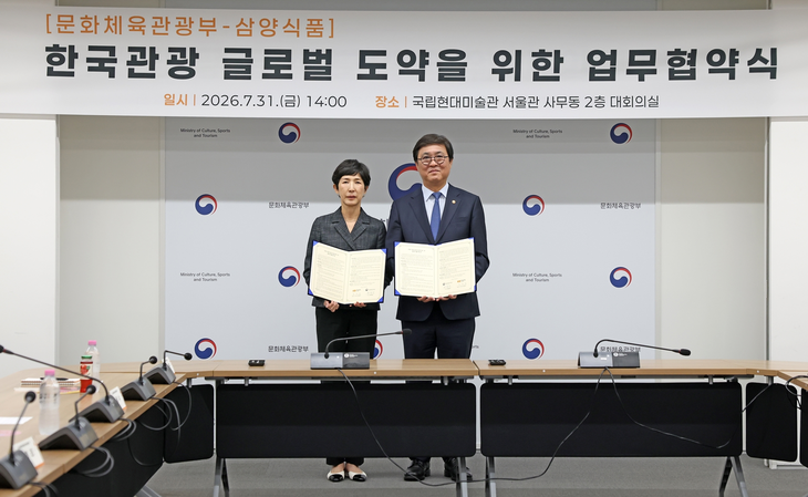 최휘영 문화체육관광부 장관(오른쪽)과 김정수 삼양식품 회장이 31일 서울 국립 현대미술관 서울관에서 열린 한국관광 글로벌 도약을 위한 업무협약식