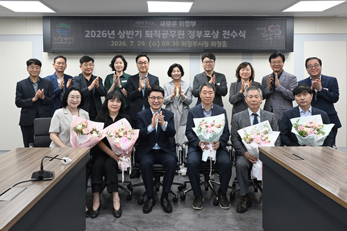 의정부시 29일 2026년 상반기 퇴직공무원 정부포상 전수식 개최