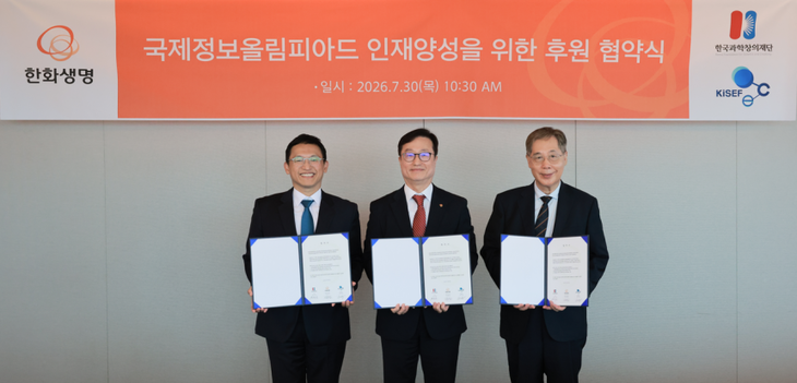 사진=한화생명.