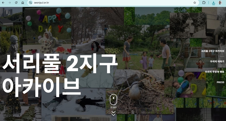 “마을 남겨달라”…서리풀2 주민들 ‘존치 아카이브’ 구축