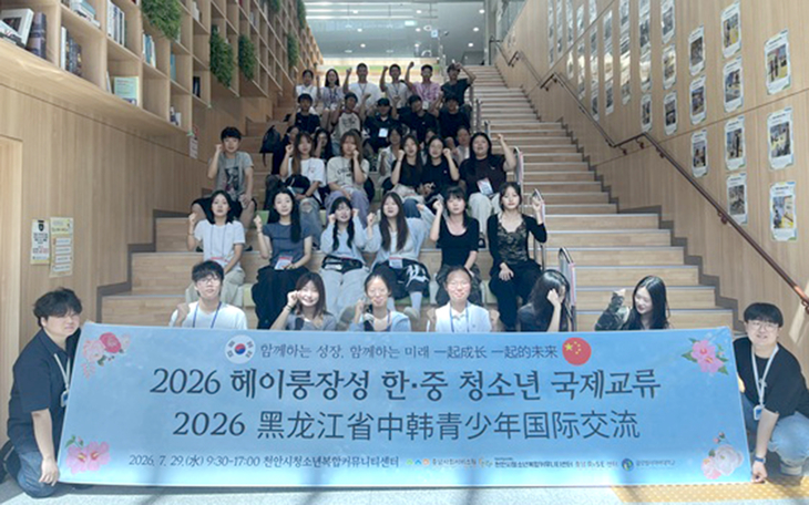 글로벌사이버대와 청운대, 천안청소년재단이 충남 앵커사업의 일환으로 천안시청소년복합커뮤니티센터에서 '2026 한·중 청소년 국제교류 프로그램