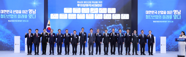 이재명 대통령, 영남권 첨단산업 발전비전 국민보고회