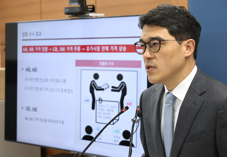 미·이란 전쟁 관련 유가 교란 사건 수사 브리핑