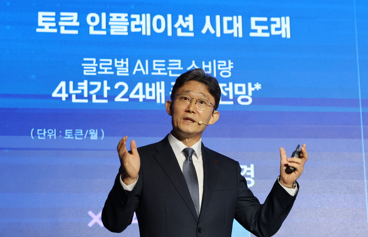 토큰 팩토리 발언하는 박윤영 KT 대표
