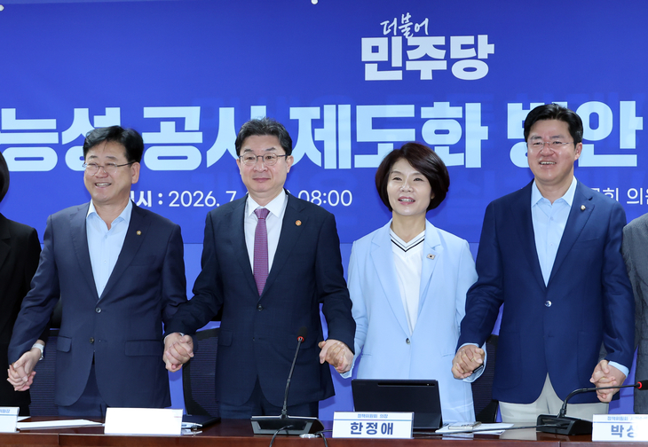 지속가능성 공시 제도화 방안 관련 당정
