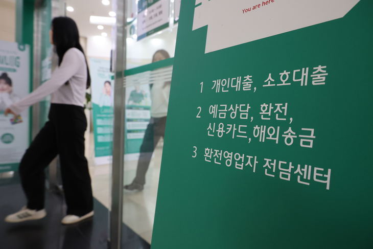 가계대출