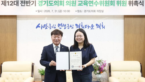 남종섭 경기도의회 의장이 31일 의장 접견실에서 이자형 의원에게 제12대 전반기 의원 교육연수위원회 위촉장을 수여한 뒤 기념촬영을 하고 있