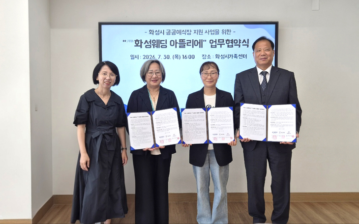 (왼쪽부터) 윤정자 저출생대응과 과장, 박미경 화성시가족센터장, 이희정 성평등가족국장, 이정훈 사회적협동조합 베라 대표가 '화성웨딩 아뜰리에